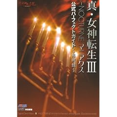 �^�E���_�]��3 NOCTURNE�}�j�A�N�X�����p�[�t�F�N�g�K�C�h �𖾘^
