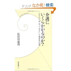 ���ɂ����炩����̂�?�\�����Ƃ������A�m���Ă����������ی��̒m�b (�w���V��)