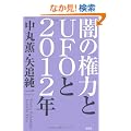 �ł̌��͂Ƃt�e�n�ƂQ�O�P�Q�N