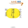 �Θb����́\�t�@�V���e�[�^�[23�̖₢