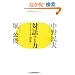 �Θb����́\�t�@�V���e�[�^�[23�̖₢