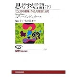 �v�l���錾��q���r�\�u���Ƃ΂̈Ӗ��v����l�Ԑ��ɔ��� (NHK�u�b�N�X)�X�e�B�[�u�� �s���J�[�ɂ��