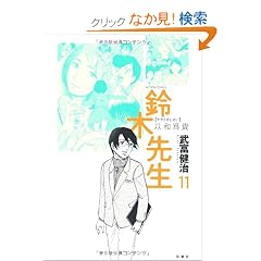 ��ؐ搶(11) (�A�N�V�����R�~�b�N�X)