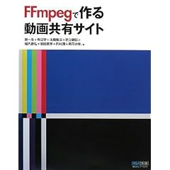 FFmpeg�ō�铮�拤�L�T�C�g
