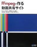 FFmpeg�ō�铮�拤�L�T�C�g