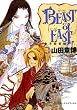BEAST of EAST 3 (�o�[�Y�R�~�b�N�X�f���b�N�X)
