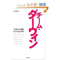 �`�[���E�_�[�E�B�� �u�w�K����g�D�v�����������c��