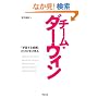 �`�[���E�_�[�E�B�� �u�w�K����g�D�v�����������c��