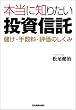 �{���ɒm�肽�������M�� �ׂ��E�萔���E�]���̂�����