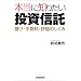 �{���ɒm�肽�������M�� �ׂ��E�萔���E�]���̂�����