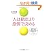 �l�͊����芴��Ō��߂� ~�����̃��i�𖡕��ɕς���s���o�ϊw7�̃t���[�����[�N