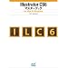 Illustrator CS6�}�X�^�[�u�b�N for Mac & Windows