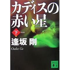 �V����  �J�f�B�X�̐Ԃ���(��) (�u�k�Е���)
