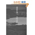���E�̉ʂ�