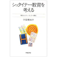 �V���^�C�i�[������l���� (�����J���`���[�Z���^�[�u��)