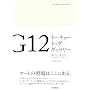 G12 �g�[�L���[�g�b�v�M�������[