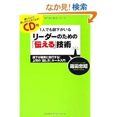 1�l�ł����������郊�[�_�[�̂��߂́u�`����Z�p�v�y�b�c�t�z~�������m���Ɏ��s����I��i�́u�b�����v���[������~
