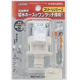 �J�N�_�C �������W���C���g LS4369