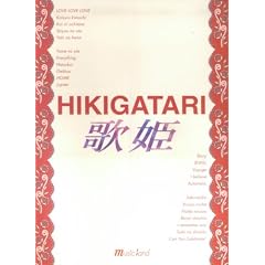 �s�A�m�e����� HIKIGATARI�̕P �̕P�ƌĂ΂�鏗���A�[�e�B�X�g�̍ŐV�ȃq�b�g�Ȃ�
