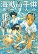 �C�b�̎q�� 1 (IKKI COMIX)