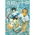 �C�b�̎q�� 1 (IKKI COMIX)