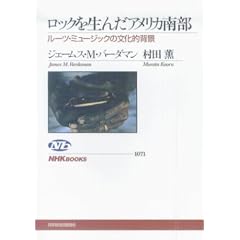 NHK�u�b�N�X(1071) ���b�N�𐶂񂾃A�����J�암 ���[�c�~���[�W�b�N�̕����I�w�i