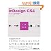 Adobe InDesign CS4�x�[�V�b�N�}�X�^�[