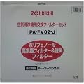 ZOJIRUSHI  ��C����@�����p�t�B���^�[�Z�b�g  PA-FV02-J