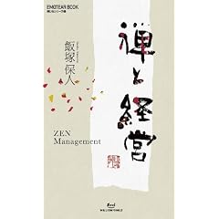 �T�ƌo�c (EMOTEAR BOOK ������V���[�Y1)