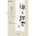 �T�ƌo�c (EMOTEAR BOOK ������V���[�Y1)
