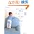 ���b�N�~�V���ō��x�r�[���\�N���C�E���L��LaLaLa5 (Heart Warming Life Series)