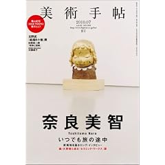 ���p�蒟 2010�N 07���� [�G��]