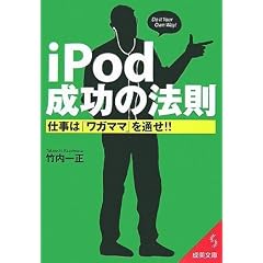 iPod�����̖@���\�d���́u���K�}�}�v��ʂ�!! (�������� ��- 16-1)