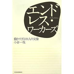 �G���h���X�E���[�J�[�Y�\�����������{�l�̎���