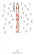 �l�ނ̕��G������(���o�v���~�A�V���[�Y)