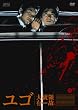 ���S [DVD]