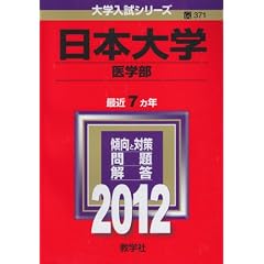 ���{��w�i��w���j (2012�N�Ł@��w�����V���[�Y)