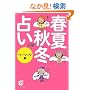 �t�ďH�~�肢 �x�[�V�b�N�� (�T���}�[�N����)