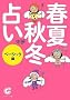 �t�ďH�~�肢 �x�[�V�b�N�� (�T���}�[�N����)