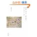 �D���E�̂��E�����킹