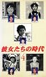�ޏ������̎���(4) [VHS]
