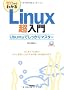 �[������킩�� Linux������