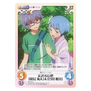 Chaos TCG　カオス あの夏で待ってる NM-043 広がる妄想「霧島 海人」&「谷川 柑菜」