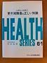 �X�N����Q�̐������m���\���ɂ����� (HEALTH SERIES 61)