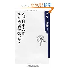 �Ȃ����{�l�͗���������������? (�p��one�e�[�}21)