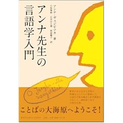 �A���i�搶�̌���w����