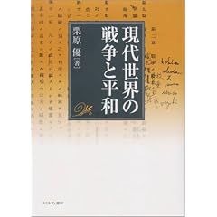 ���㐢�E�̐푈�ƕ��a
