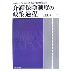 ���ی����x�̐���ߒ��\���{�E�h�C�c�E���N�Z���u���N���ۋ�������