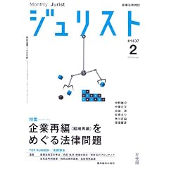 Jurist (�W�����X�g) 2012�N 02���� [�G��]