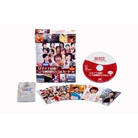 ���q�A�i�o��IThe�����n���DVD&�J�[�h PART1